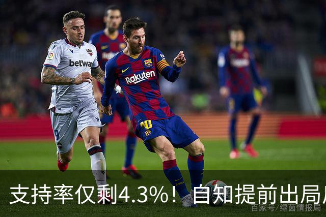 支持率仅剩4.3%！自知提前出局后，郑丽文拟为两岸关系上一道锁