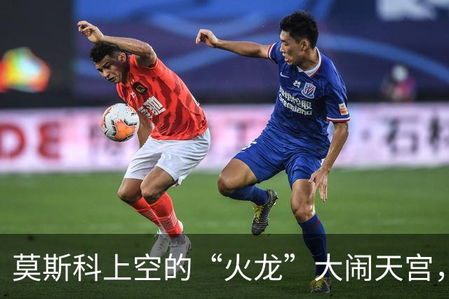 莫斯科上空的“火龙”大闹天宫，这一夜真疯狂！