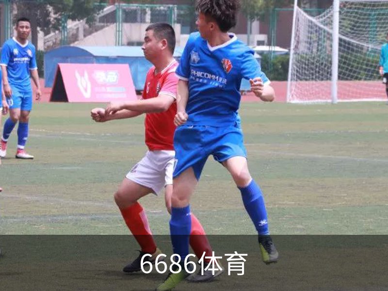 关于6686体育