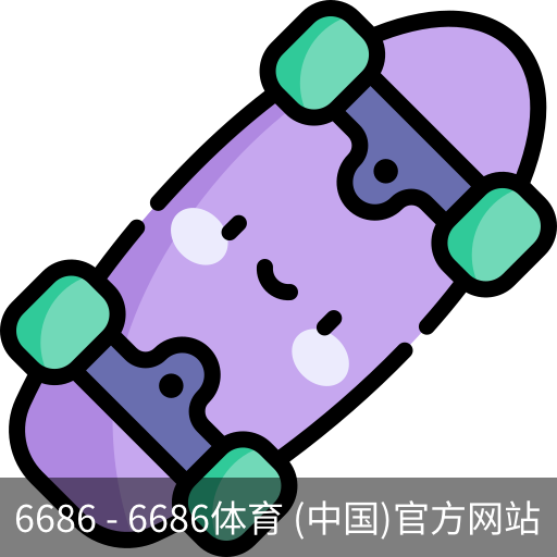 6686体育